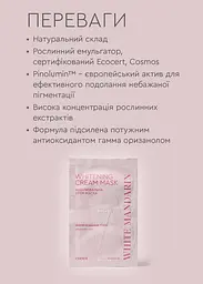 Відбілююча крем маска White Mandarin/ Choice (2x6 мл) - мініатюра 5