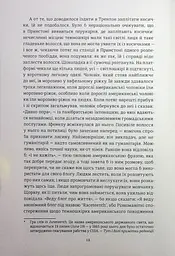 Американа - мініатюра 6