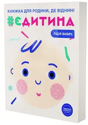 єДитина - мініатюра 2