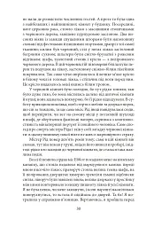 Джен Ейр - мініатюра 10