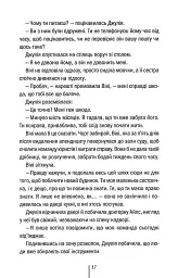 Сад кісток - мініатюра 11