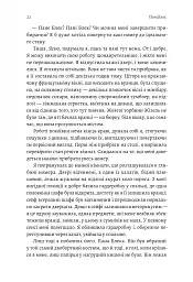 Покоївка - мініатюра 12