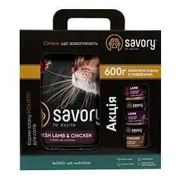 Набір Savory сухий корм для стерилізованих котів 2кг + консерви 3*200г
