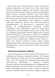 Грабунок за законом - Фредерік Бастіа - мініатюра 9