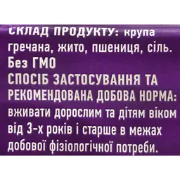 Хлібці хрусткі New гречані 70 г - мініатюра 4