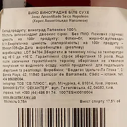 Вино Hidalgo La Gitana Jerez Amontillado Seco Napoleon, біле, сухе, 0,75 л - мініатюра 4