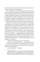 Прокляття «Вентедж Поінт» - Сара Сліґар - мініатюра 6