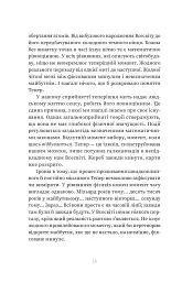 У пошуках невловимого. Наука про силу теперішнього моменту - Джо Марчант - мініатюра 10