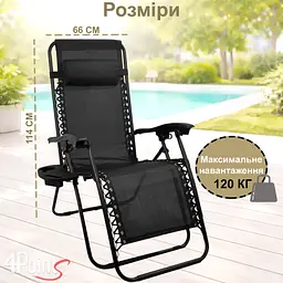 Комплект 2шт. Шезлонг 4P Flex з підстаканником - мініатюра 7