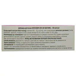 Коензим Q10 An Naturel 36 капсул - мініатюра 2