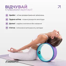 Колесо для йоги EasyFit TPE 33 см фіолетово-м'ятне - мініатюра 6