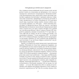 Карл Ґустав Маннергейм. Мемуари. Том 1 Астролябія (9786176642527) - мініатюра 5