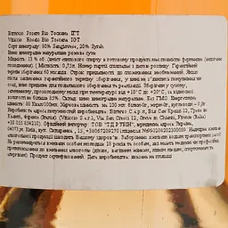Вино Fattoria Viticcio Rose BIO рожеве сухе 0.75 л - мініатюра 4
