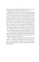 Упир. Слідами монстрів. Хроніки лікаря. Книга 1 - Сергій Пономаренко - миниатюра 11