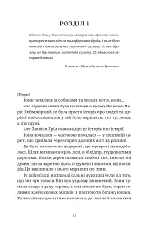 Моріс Неймовірний і його вчені щури - Террі Пратчетт - мініатюра 2