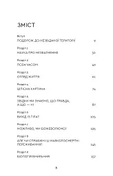 Після - мініатюра 2