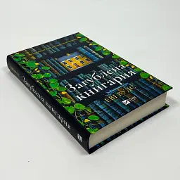 Загублена книгарня - Еві Вудс | Vivat, книга українською, нова, тверда - мініатюра 2