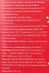 Чай чорний English Tea Shop English Breakfast органічний 100 г - мініатюра 4