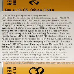 Пиво St.Pierre Blonde, світле, з/б, 6,5%, 0,5 л - мініатюра 5