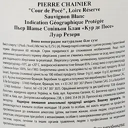Вино Pierre Chainier Sauvignon Blanc Cour de Poce IGP, біле сухе, 11%, 0,75 л - мініатюра 3