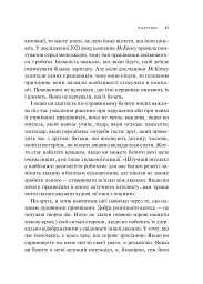 Як пізнати людину. Мистецтво бачити інших та бути більш видимим - Девід Брукс - мініатюра 11