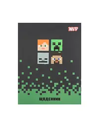 Щоденник шкільний YES інтегральна обкладинка Minecraft (911669)