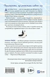 І зійде крига - мініатюра 2