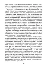 Чин націоналізму - Олег Баган - мініатюра 15