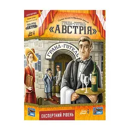 Настільна гра "Гранд-готель "Австрія""