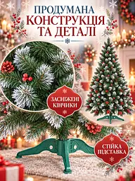 Елка искусственная YaLINKA КK18 Адель 180 см, с красными шишками, жемчугом и заснеженными кончиками, зеленая (49676506) - миниатюра 6