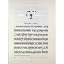 Шекспір. Біографія - Пітер Акройд А-ба-ба-га-ла-ма-га (9786175853849) - мініатюра 8