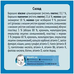 Молочна каша Gerber Вівсяно-пшенична з яблуками та морквою 1.2 кг (5 шт. х 240 г) - мініатюра 2
