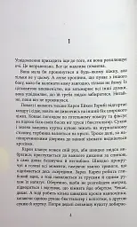 Доґґерланд #2. Сніговерть - Марія Адольфсон - мініатюра 2