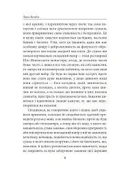 Іменем Грузії - Лаша Бугадзе - мініатюра 8