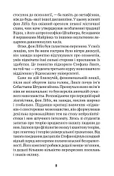 Миротворець - Любко Дереш - мініатюра 3