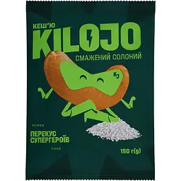 Кеш'ю Kilojo смажений солоний 150 г
