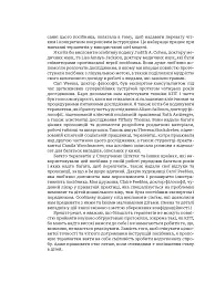 Лікування ПТСР у дітей дошкільного віку. Клінічний посібник - мініатюра 6