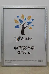 Фоторамка 30х40, срібна зі срібним накатом, 1511А-х230 б/з, СКЛО + КАРТОН                                                                                                 