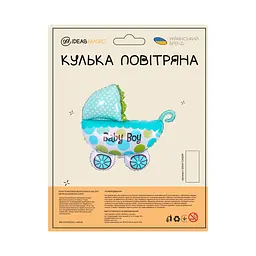 Куля повітряна фольгована (65 см) Дитяча коляска синя - мініатюра 2