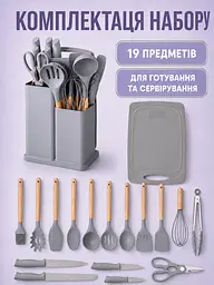 Набір кухонного приладдя 19 предметів сірий з підставкою, дошкою, ножами та лопатками (49676009) - мініатюра 7