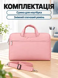 Тонка сумка для ноутбука 13.3 дюйма з плечовим ременем та кишенями Рожева (37261526) - мініатюра 8