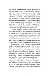 Мудрість непевності. Як жити в епоху тривоги - Алан Воттс - мініатюра 8