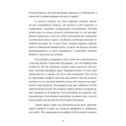 Яблучко від яблуні - мініатюра 3