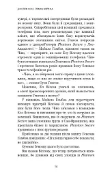 Темна мережа. Неймовірна й реальна історія наймасштабнішої спецоперації у світі - Джозеф Кокс - мініатюра 11
