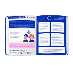 Благодійний планер «STRESSLESS PLANNER» для підлітків: 12+. British Camp x ORNER - мініатюра 8