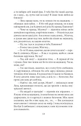 Царівна - Ольга Кобилянська - мініатюра 15