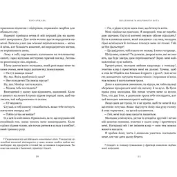 Щоденник мандрівного кота - Хіро Арікава - мініатюра 4