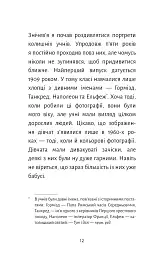 Старі книги небезпечні - Франсуа Ґравель - миниатюра 8