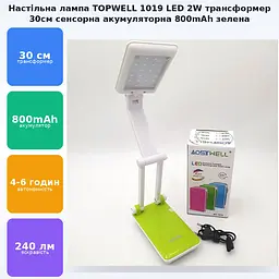 LED-лампа трансформер 30 см сенсорна світлодіодна 2 W настільна акумуляторна 800 mAh TOPWELL 1019 зелена - мініатюра 2
