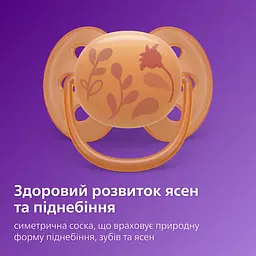 Пустушка Philips Avent Ultra Soft ультрам'яка, 6-18 місяців 2 шт. (SCF091/18) - мініатюра 3